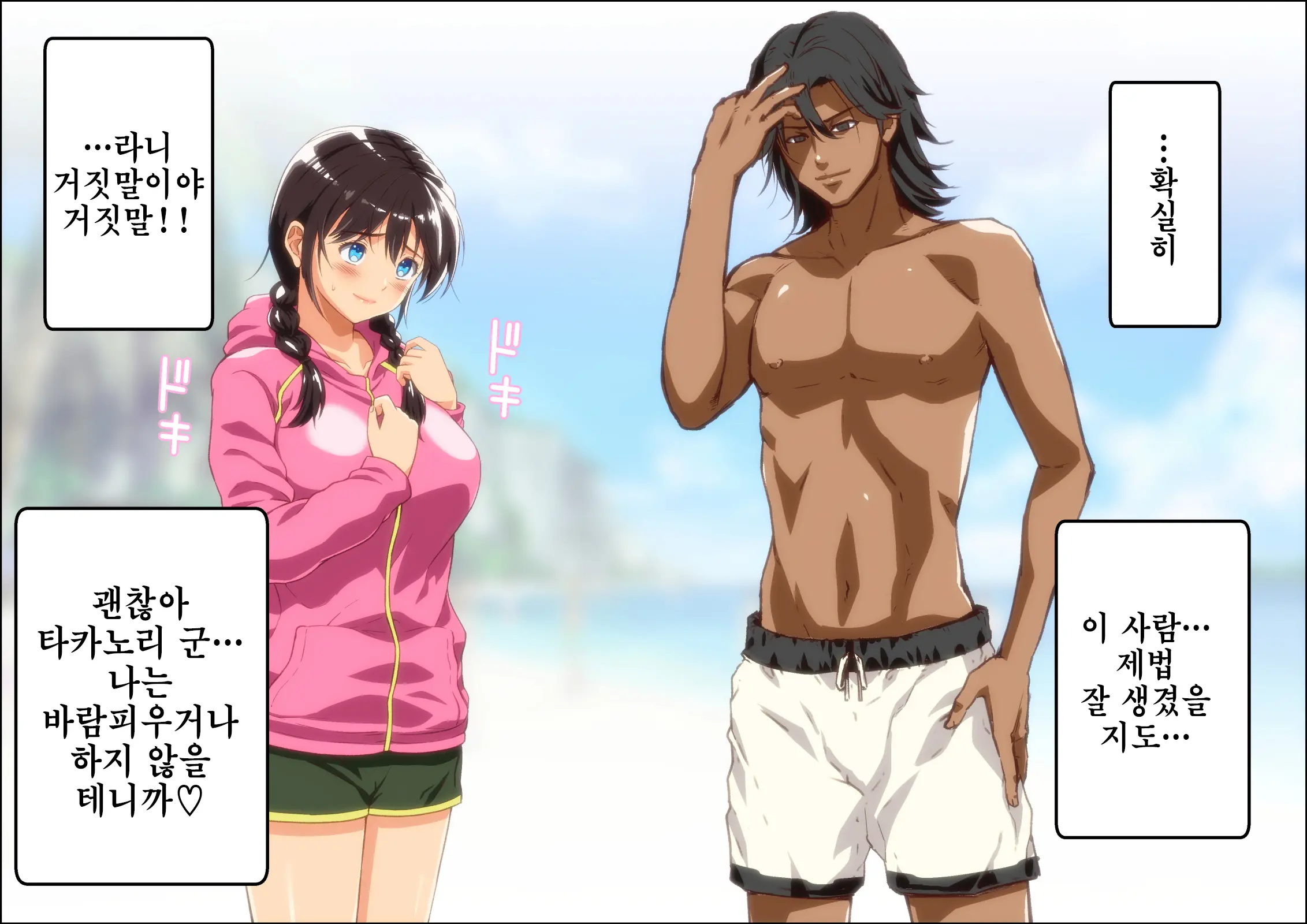 Kareshi Ga Irunoni Gouin Na Nanpa Otokotachi Ni Moteasobarechau Onnanoko | 남자친구가 있는데도 집요한 헌팅남들에게 희롱당하는 여자애